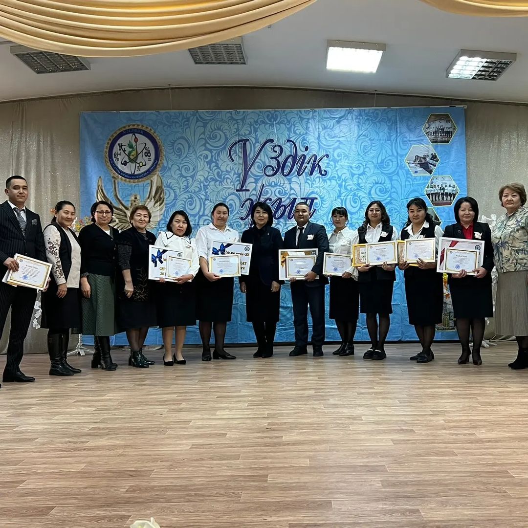 "Үздік жыл мұғалімі - 2023" педагогтердің кәсіби байқауы